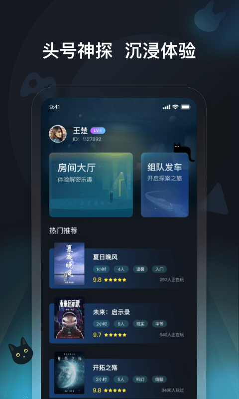 头号神探app截图3