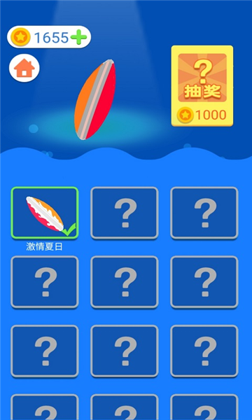 夏日冲浪图1