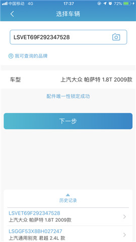 毛葱汽配图3