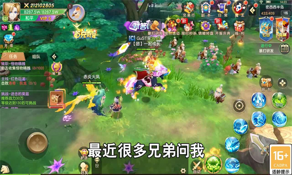 灭迹之心图3