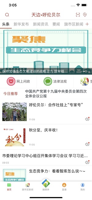 天边呼伦贝尔图2