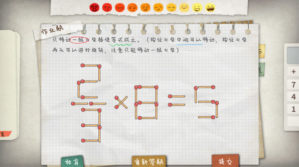 作业疯了图1