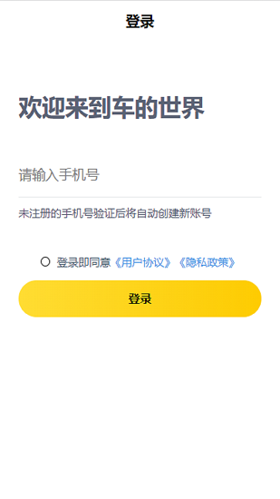 西瓜买车图3