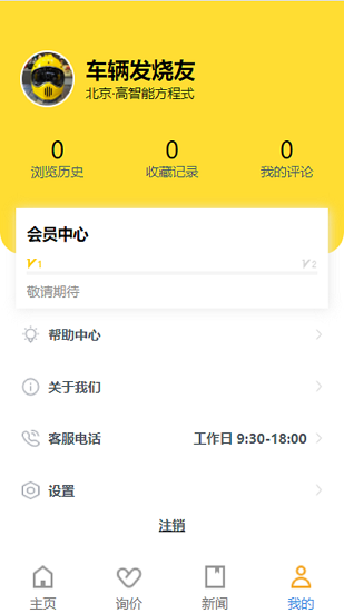 西瓜买车图1
