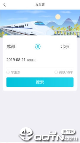 飞行狗旅行图1