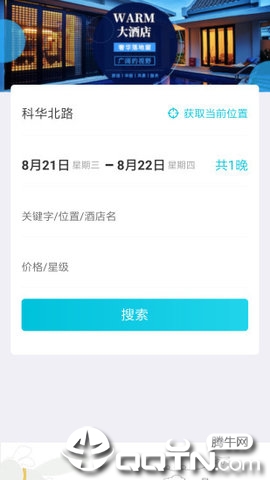 飞行狗旅行图3