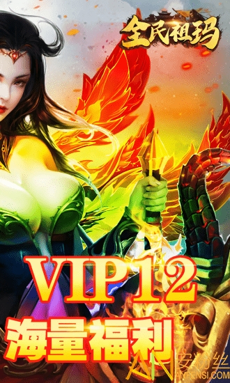 全民祖玛打金直充版图1