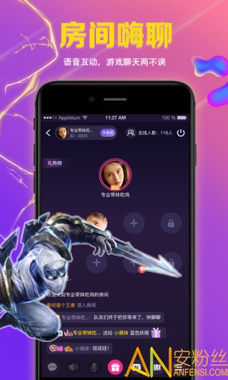 wowo语音图2