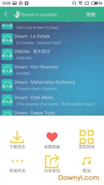 音乐狂2.5破解版下载图2