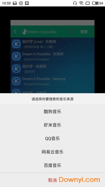 音乐狂2.5破解版下载图1