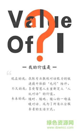 云对话图1
