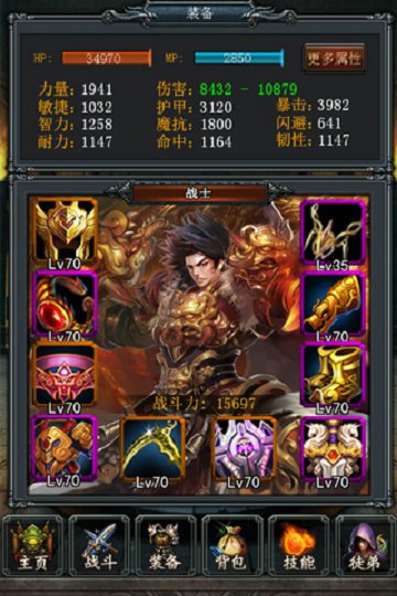 烈焰挂机游戏图4