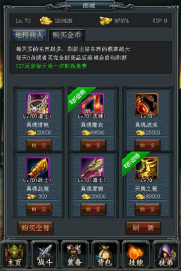 烈焰挂机游戏图2