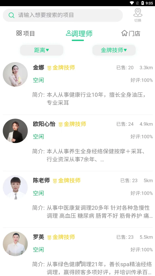 爱上到家APP图1