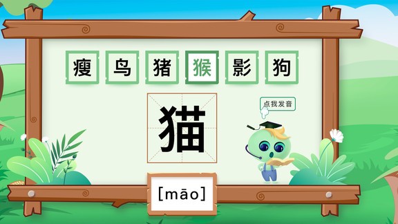 点点识字图1