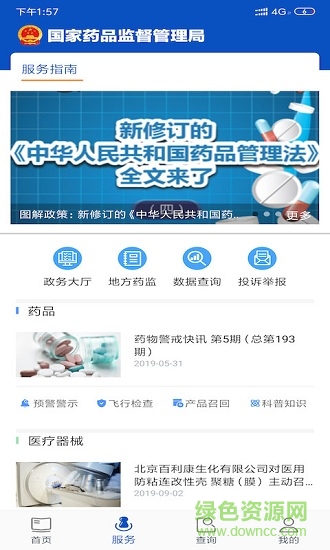 中国药品监管图2