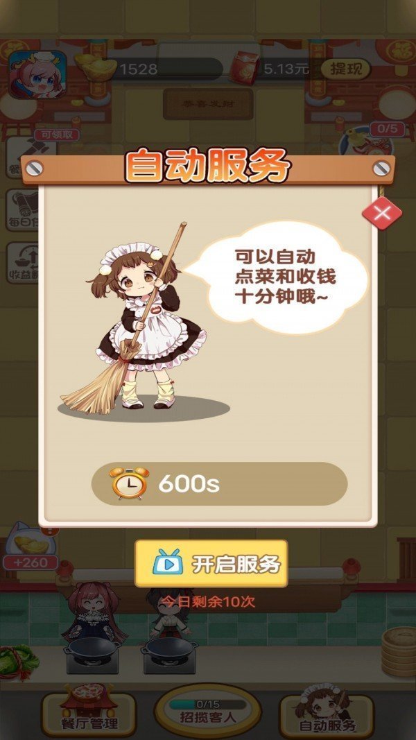 全民美食图1