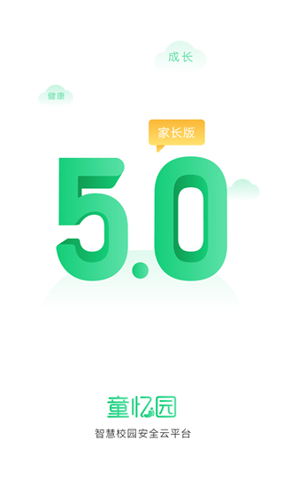 童忆园家长版图1