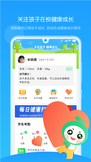 童忆园家长版图2