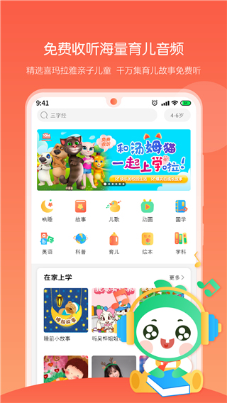 童忆园家长版图3