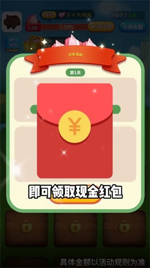 阿超有小院红包版图3