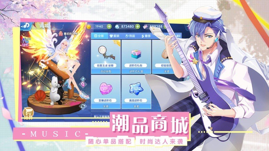 天使之恋图1
