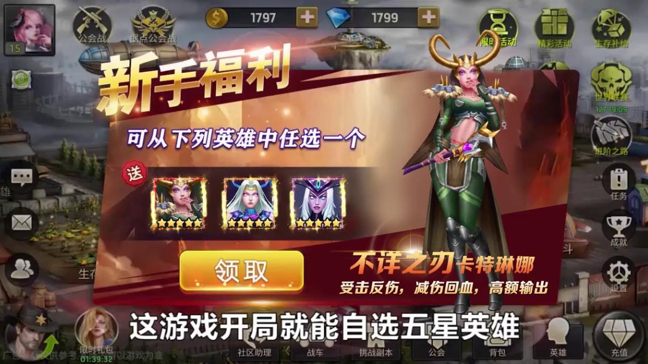 绝境挑战游戏官方版图5