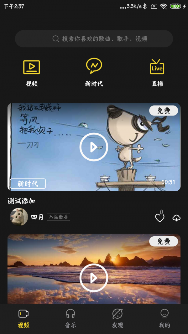 涯悠音乐截图3