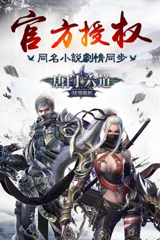 一剑永恒之江湖情缘图3