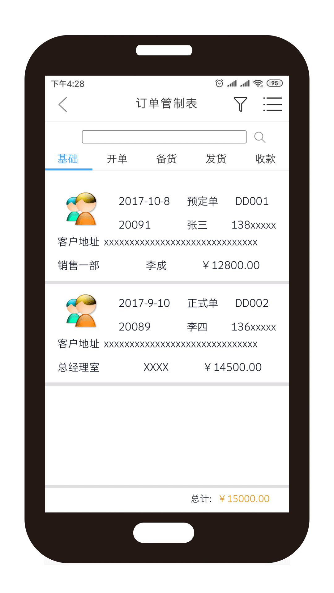 巴士2021图2