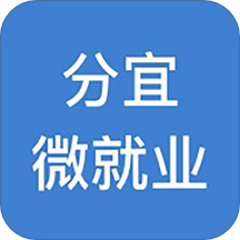 分宜微就业app