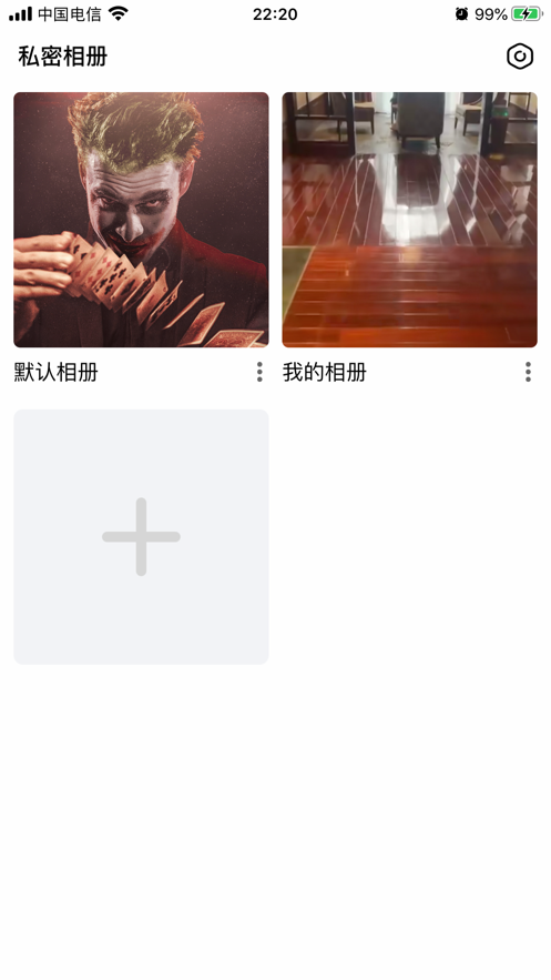 暗盒相册管家图2