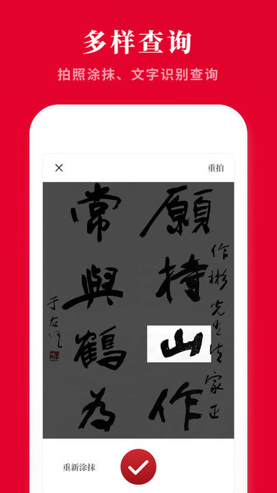 现代汉语新编字典图2