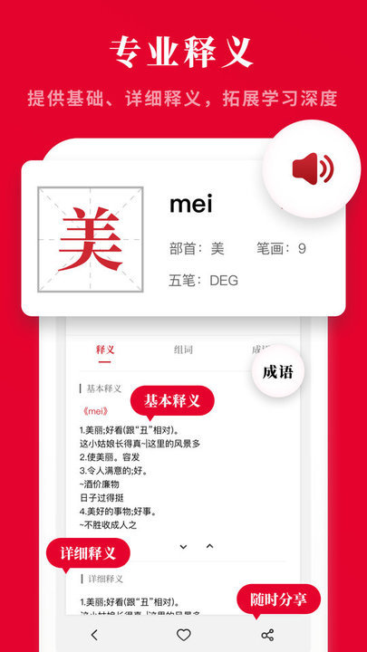 现代汉语新编字典图3