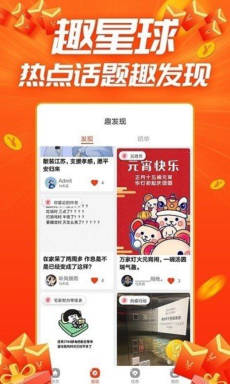 趣星球图2