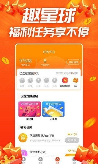 趣星球图1