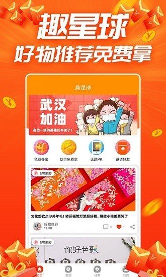 趣星球图3