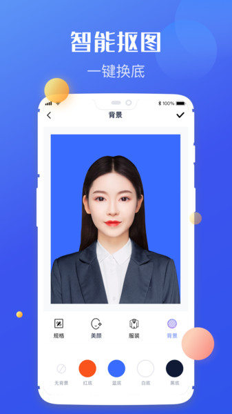 截图2