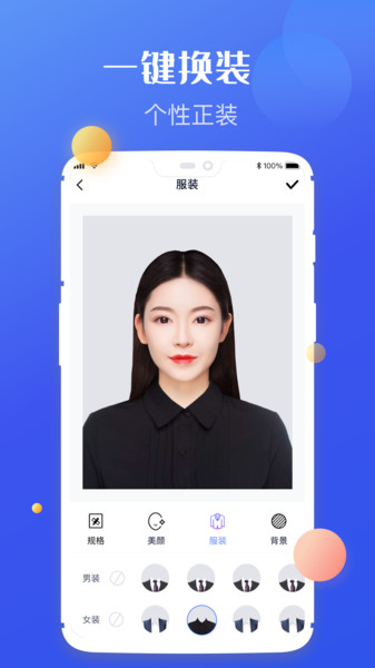 截图3