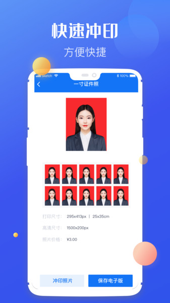截图4