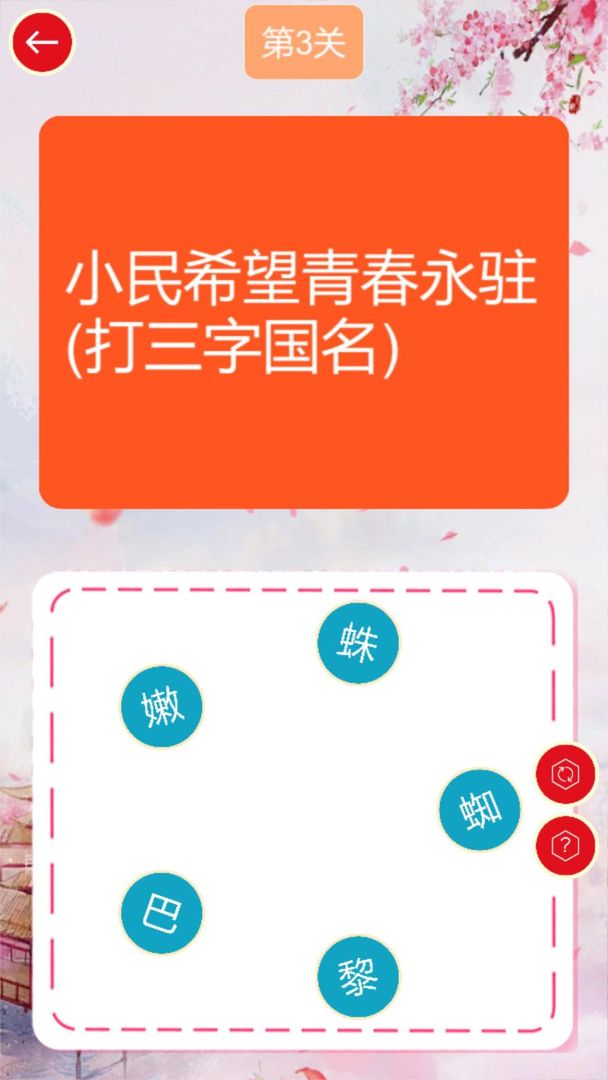 谜语连连乐HD