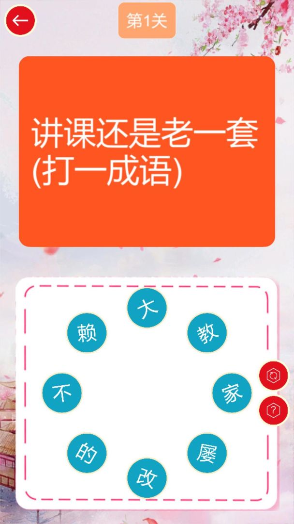 谜语连连乐HD正式版