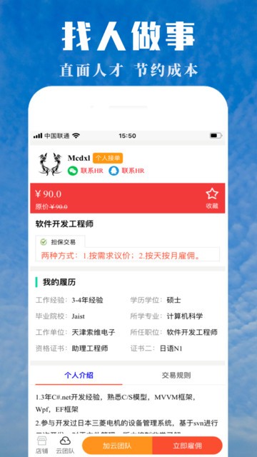 接活儿app第3张截图