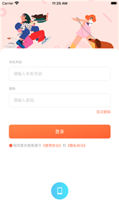 截图3