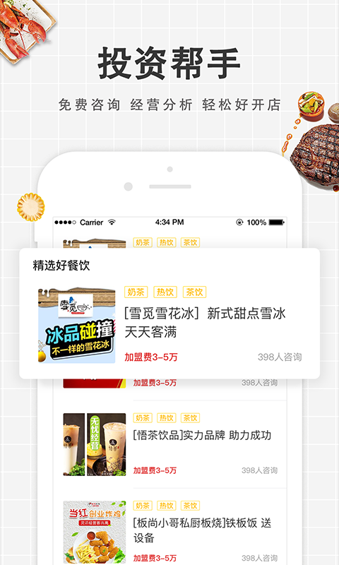 截图2