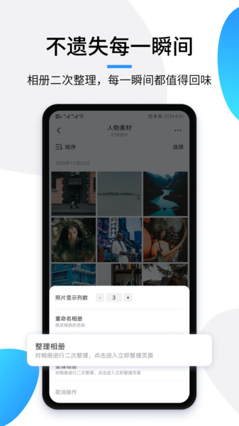 极简相册最新版截图4