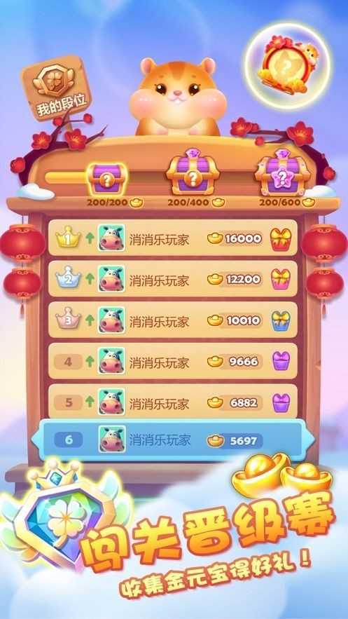 欢乐猪猪消截图2