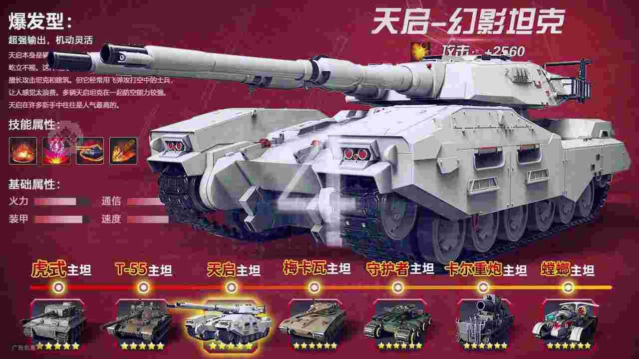 战争元帅2.3.35图3