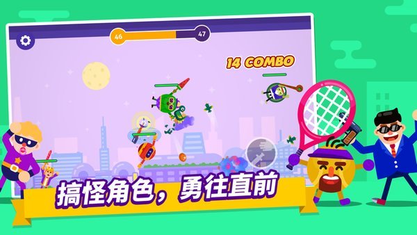 我求生欲超强图3