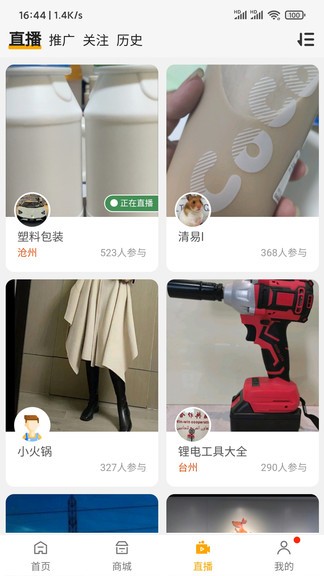 客源口袋图3